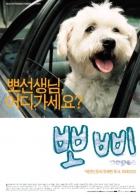 뽀삐