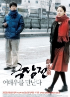 극장전