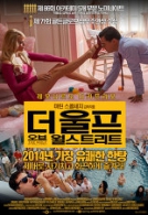 더 울프 오브 월 스트리트