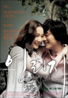 연리지