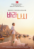 바라나시
