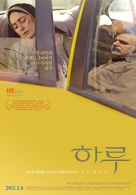 하루(레자 미르카리미)