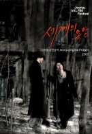 전주국제영화제 디지털 삼인삼색 2005 - 세계의 욕망