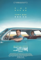 그린북