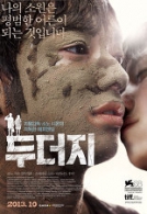 두더지