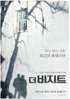 더 비지트