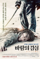 바람의 검심
