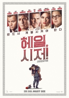 헤일, 시저