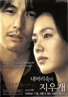 내 머리 속의 지우개