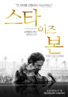 [이용불가]스타이즈 본