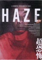전주국제영화제 디지털 삼인삼색 2005 - 혼몽
