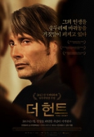 더 헌트