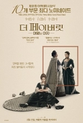 더 페이버릿:여왕의 여자