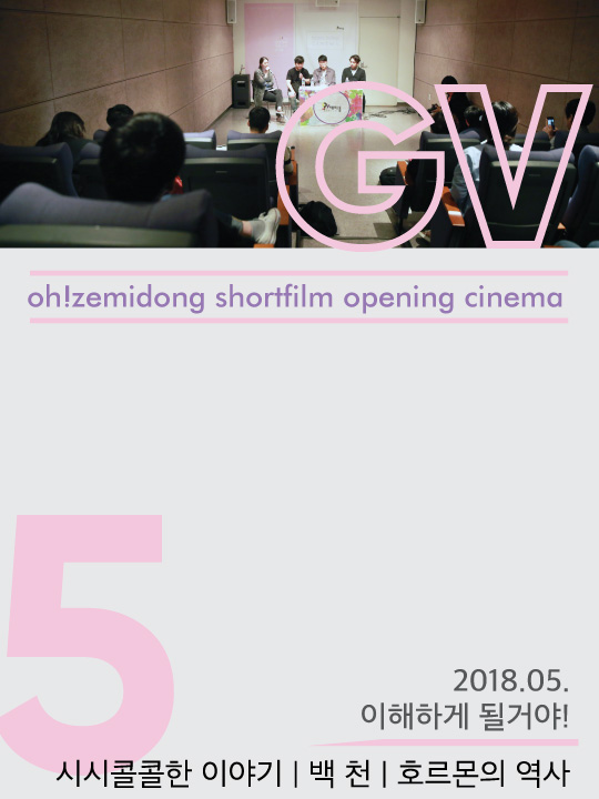 2018.05. 이해하게 될 거야!
