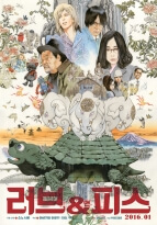 [NIPPON 거장열전]LOVE & PEACE