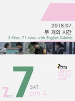 단편영화 개봉극장 7월 7일