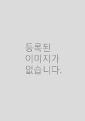 등록된 이미지가 없습니다.