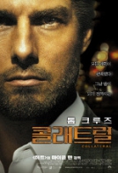콜래트럴