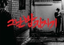 그날밤 갑자기