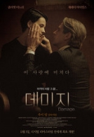 데미지