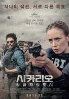 시카리오 : 암살자의 도시