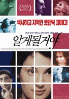 알게 될꺼야