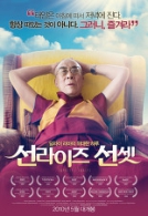 선라이즈 선셋