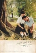 고령가 소년 살인사건