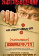 화씨 911