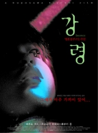 강령
