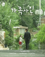 가족사진