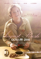 어거스트 러쉬