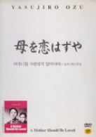어머니를 사랑하지 않아서야