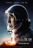 퍼스트맨