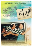 티켓