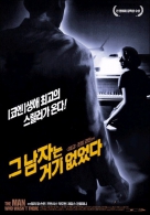 그 남자는 거기 없었다
