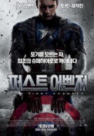퍼스트 어벤저