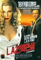 LA 컨피덴셜