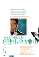 언두
