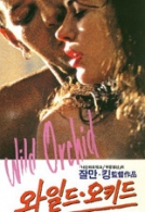 와일드 오키드 (1990년 작)