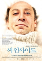씨 인사이드(바다 깊숙한)