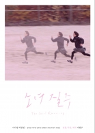 소녀질주