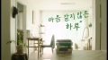 마음 같지 않은 하루