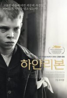 하얀리본
