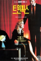 트윈픽스 (1992년 작)