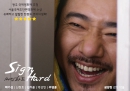 싸인 하드