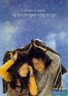 8월의 크리스마스
