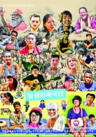 늘샘천축국뎐