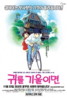 귀를 기울이면