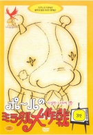 이상한 나라의 폴 3